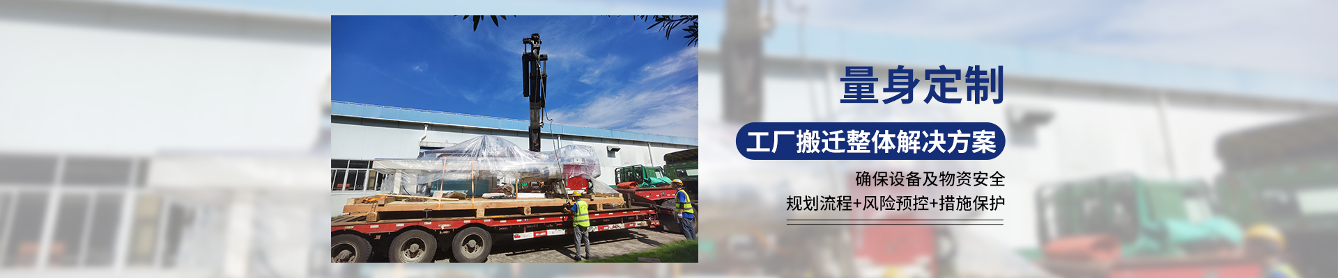 桂星搬運-專業(yè)提供精密設(shè)備搬運，工廠搬遷，設(shè)備安裝