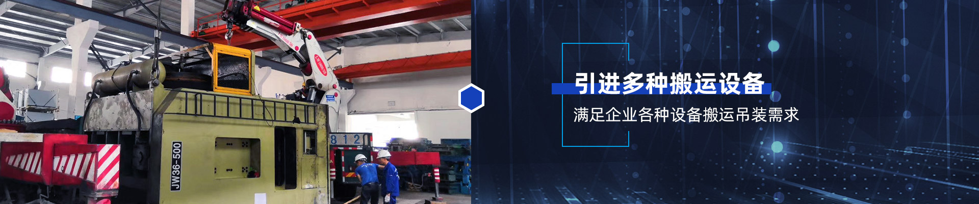 桂星搬運(yùn)-設(shè)備拆卸安裝，設(shè)備起重吊裝，精密設(shè)備裝卸搬運(yùn)
