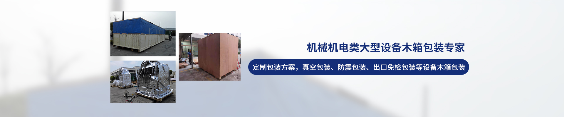 桂星搬運-設備拆卸安裝，設備起重吊裝，精密設備裝卸搬運